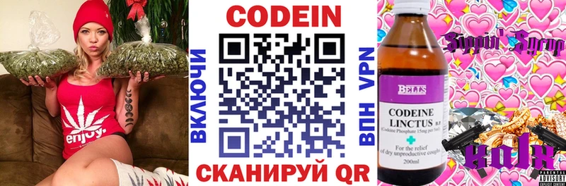 Кодеиновый сироп Lean напиток Lean (лин) Пучеж