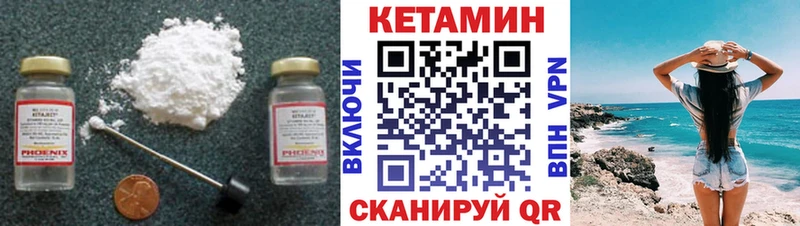 КЕТАМИН VHQ  shop формула  Пучеж 