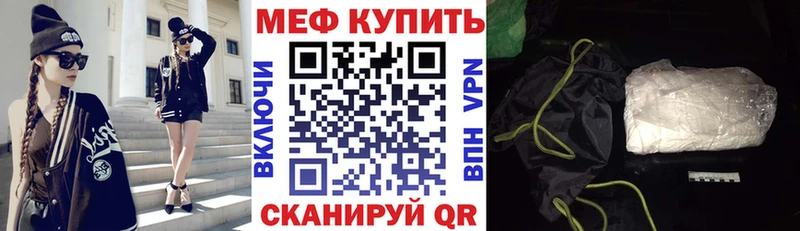 МЯУ-МЯУ кристаллы  где можно купить наркотик  Пучеж 