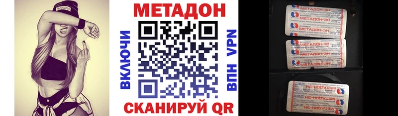 Метадон methadone  где можно купить   Пучеж 